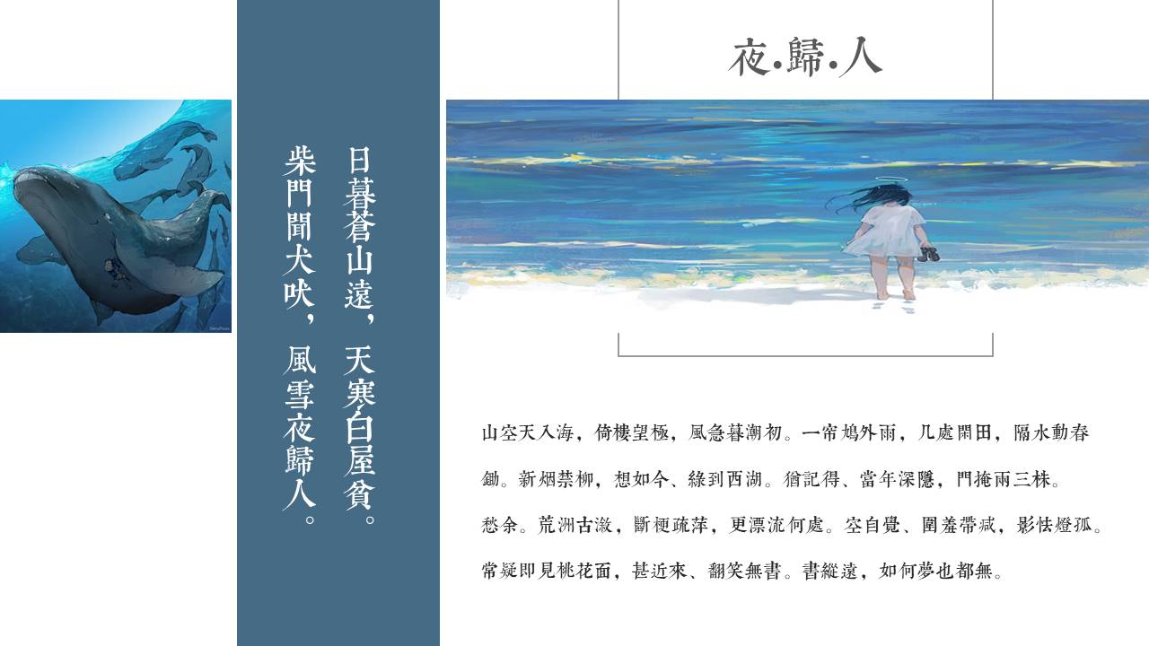 中国风 (89).pptx